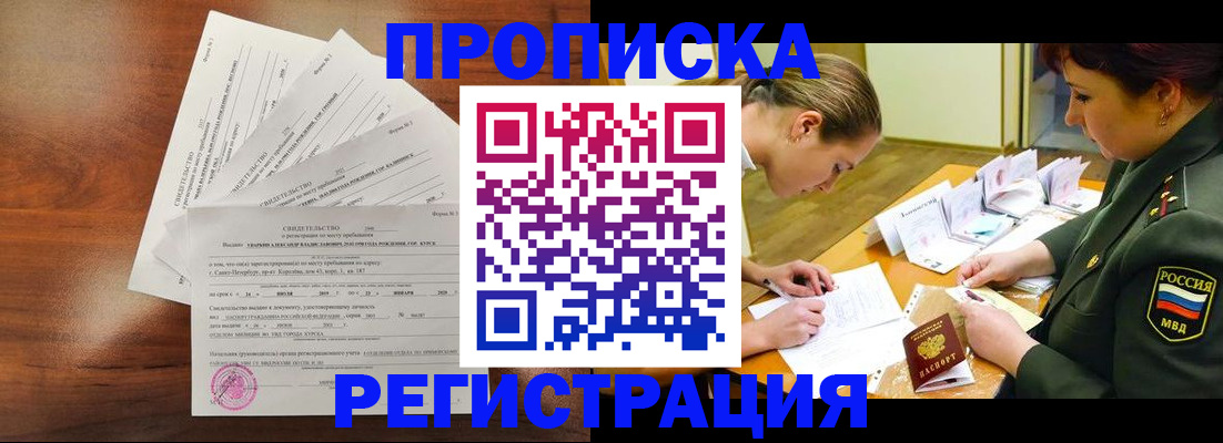 временная регистрация недорого в Лыткарино