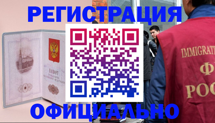 временная регистрация в квартире в Лыткарино