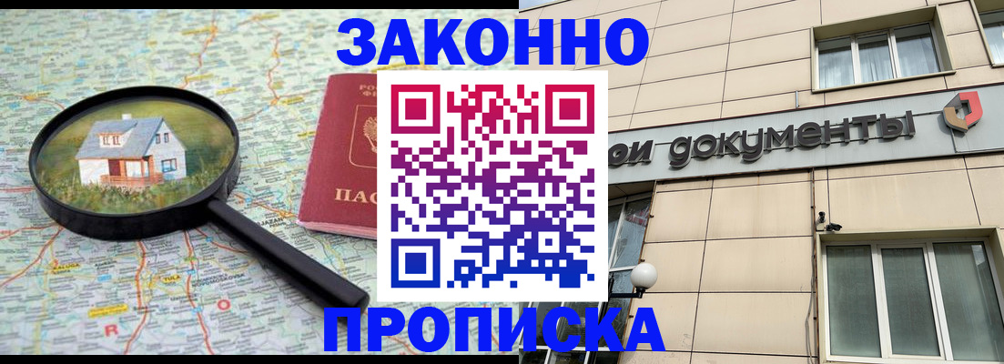 прописка поиск в Лыткарино
