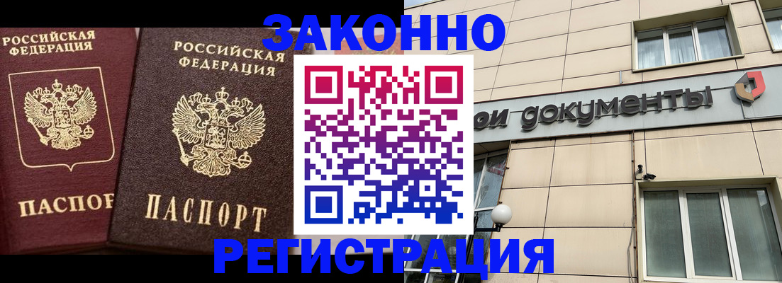 прописка в Лыткарино