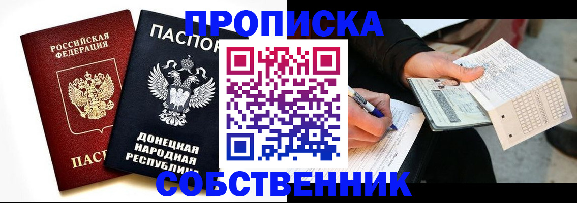прописка штамп в Лыткарино