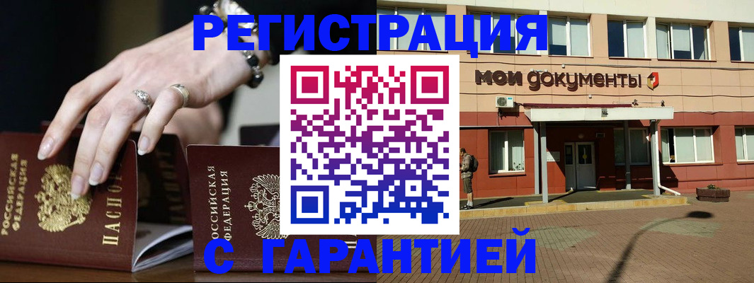 прописка для работы в Лыткарино
